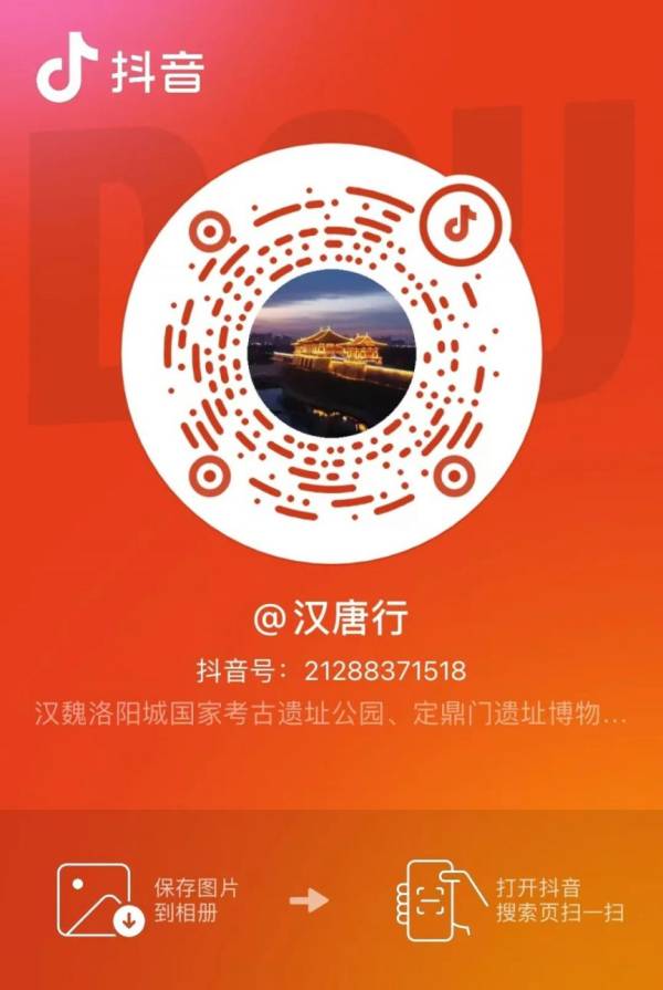 2025定鼎门遗址博物馆春节活动汇总 2025定鼎门遗址博物馆春节活动汇总