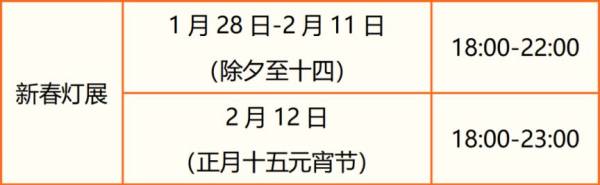 2025海口春节元宵第十七届万春会灯展（亮灯时间+活动）