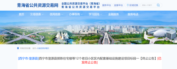 湟源县哪12个老旧小区配套基础设施？
