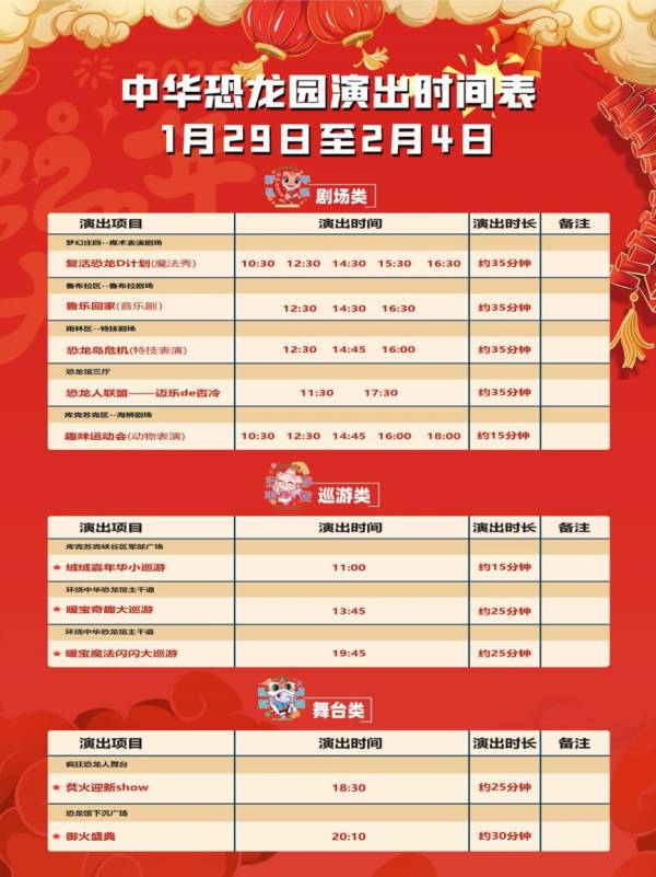 常州恐龙园圣诞节晚上好玩么？（2）