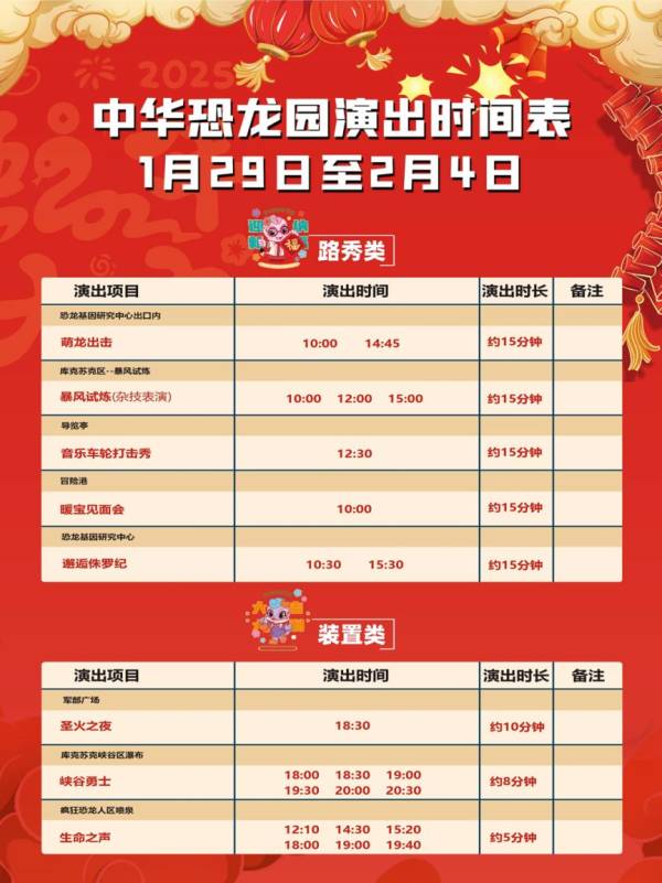 常州恐龙园圣诞节晚上好玩么？