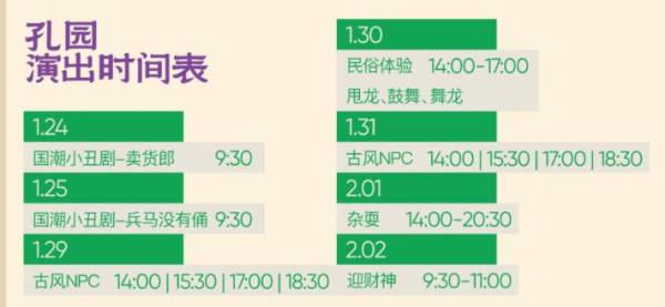2025台州黄岩五洞桥春节活动攻略（2）