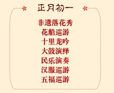 2025台州路桥十里长街春节活动全攻略