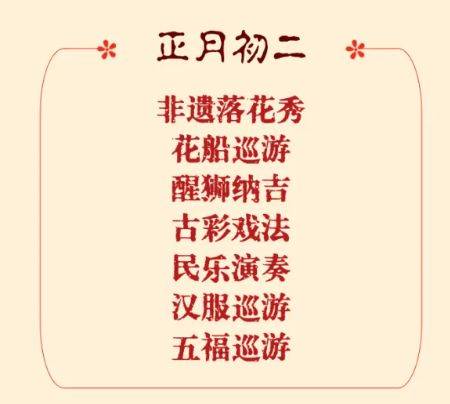 2025台州路桥十里长街春节活动全攻略（2）