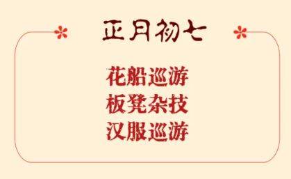 2025台州路桥十里长街春节活动全攻略（5）