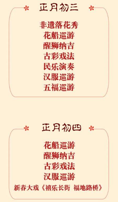 2025台州路桥十里长街春节活动全攻略（3）