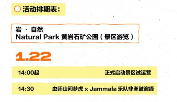 2025台州黄岩石窟景区春节活动全攻略