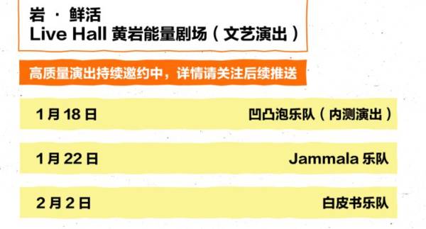 2025台州黄岩石窟景区春节活动全攻略（4）