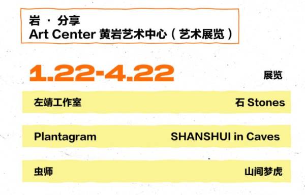 2025台州黄岩石窟景区春节活动全攻略（2）