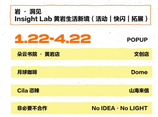 2025台州黄岩石窟景区春节活动全攻略（3）