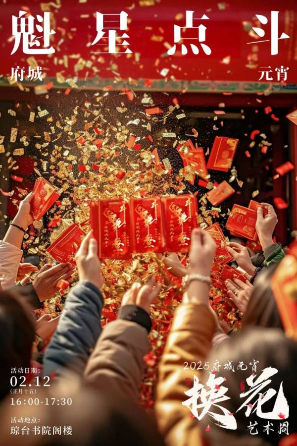 2025海口元宵换花节魁星点斗（时间+地点+路线）