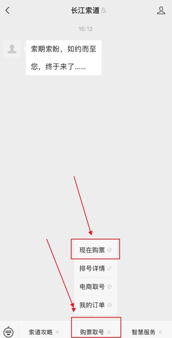 2025重庆长江索道免费领票活动持续到什么时候？