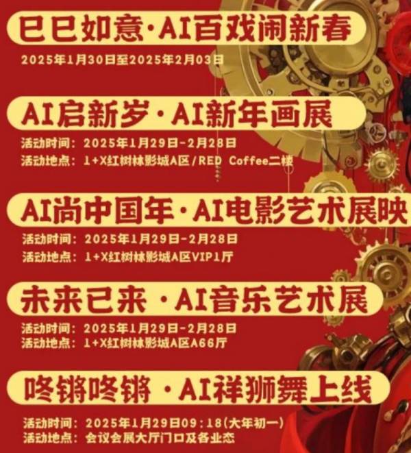 2025青岛春节留青去哪玩（持续更新）