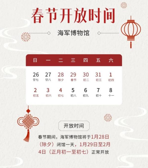 2025青岛春节留青去哪玩（持续更新）（2）