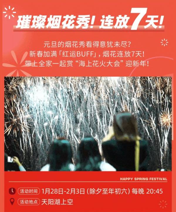 2025除夕广州有什么活动