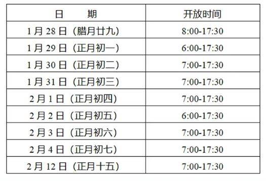 衡山庙会是什么时候？（附南岳大庙购票入口）