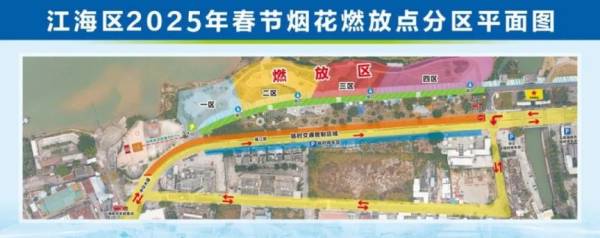 2025江海区春节什么时间允许燃放烟花爆竹？