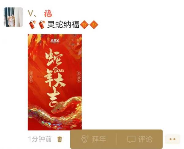 春节微信朋友圈怎么变金色