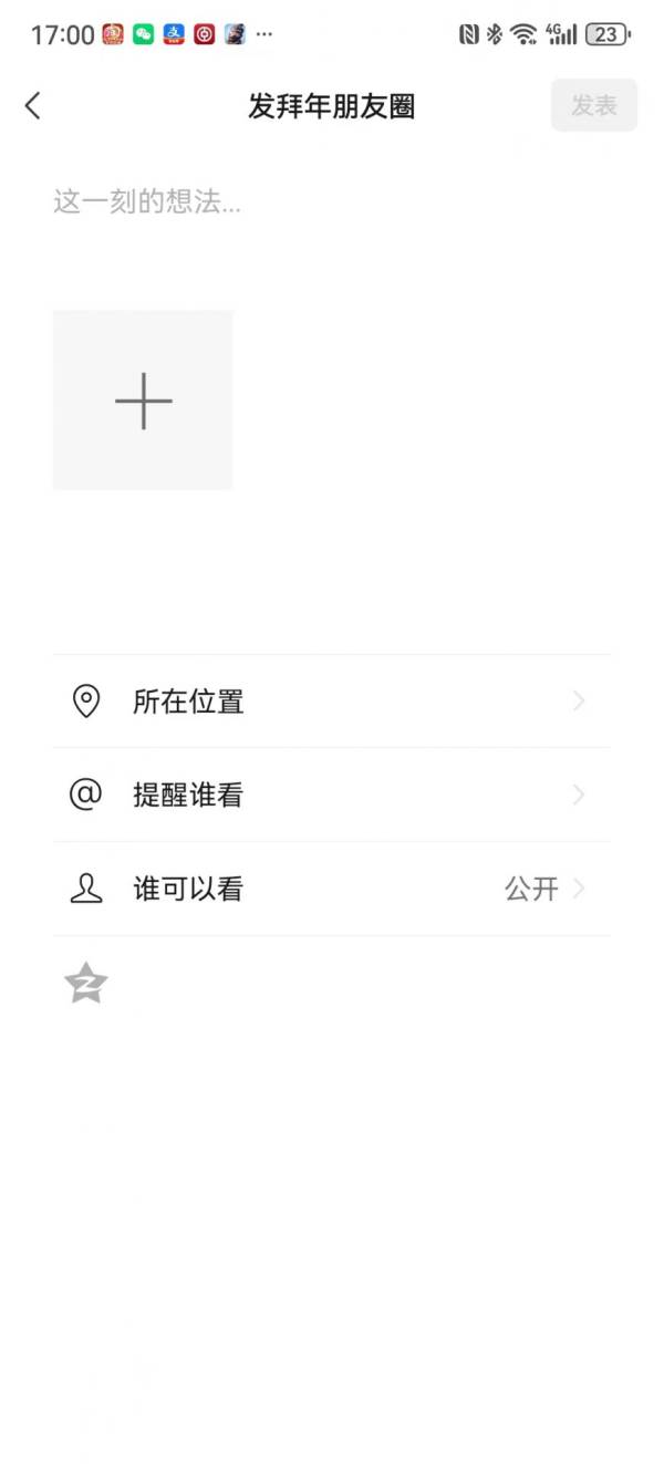 春节微信朋友圈怎么变金色（3）