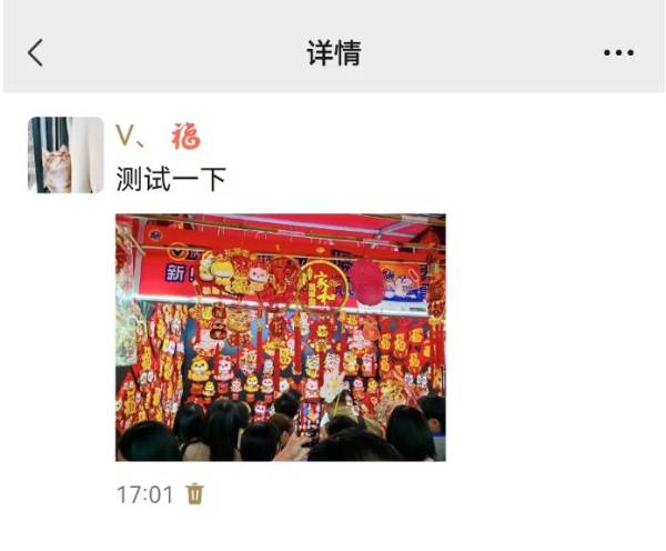 春节微信朋友圈怎么变金色（4）