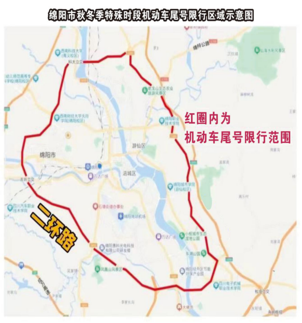 绵阳今天限号查询（每日更新）