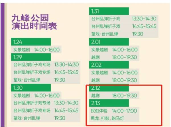 2025台州五洞桥元宵节活动全攻略（2）