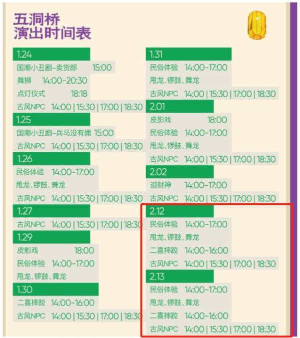 2025台州五洞桥元宵节活动全攻略