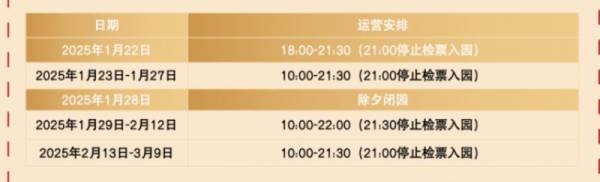 2024成都元宵节活动大全（持续更新中）（2）