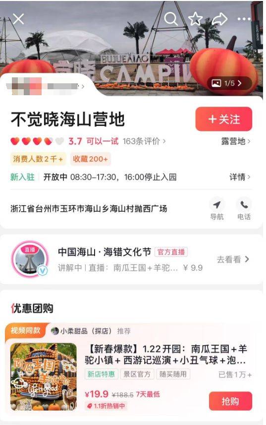 2025台州玉环海山元宵活动游玩全攻略