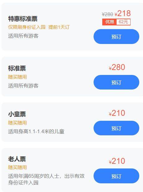 2025台州方特元宵节游玩全攻略