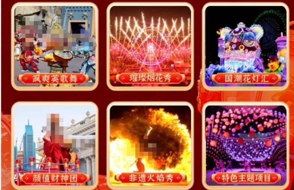 2025台州方特元宵节游玩全攻略（2）