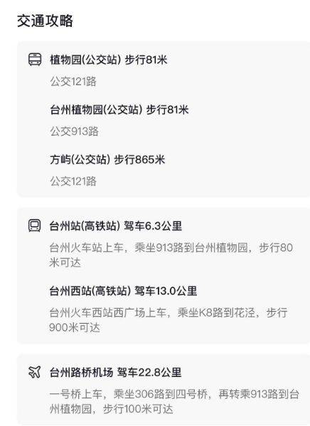 2025元宵节台州植物园千灯会活动游玩全攻略（2）