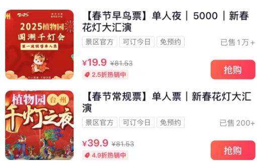 2025元宵节台州植物园千灯会活动游玩全攻略