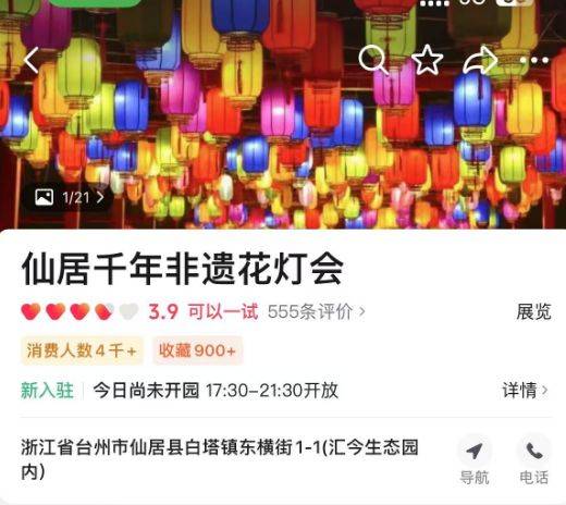 2025台州元宵节仙居千年非遗花灯会活动全攻略