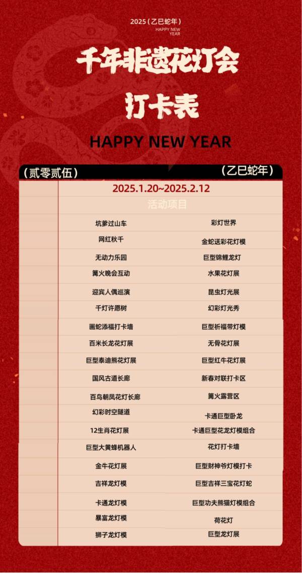 2025台州元宵节仙居千年非遗花灯会活动全攻略（5）