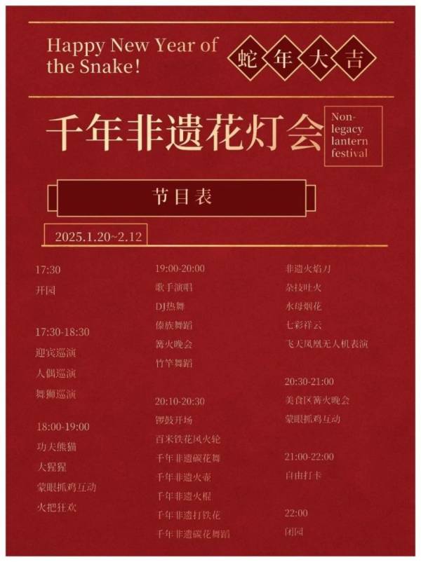2025台州元宵节仙居千年非遗花灯会活动全攻略（4）