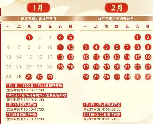 2025年徐州元宵节活动汇总（持续更新）（2）