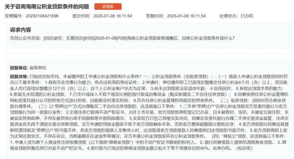 海口公积金要缴多久才能贷款买房子？