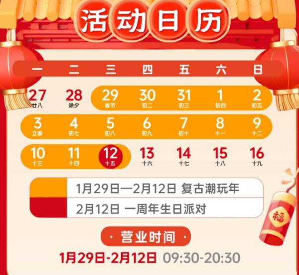 2025临海熊出没欢乐港湾元宵活动攻略（4）