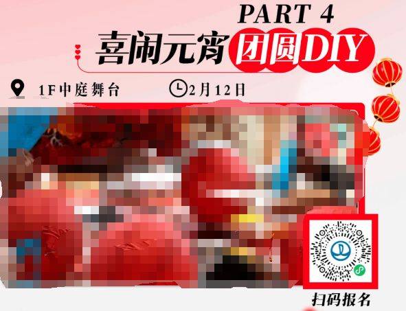 2025宜昌夷陵万达广场元宵节活动攻略