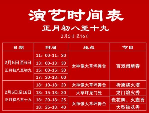 2025合肥祥源花世界元宵节有什么活动？