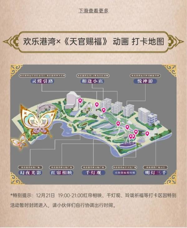 2025宝安区元宵节有什么活动（7）