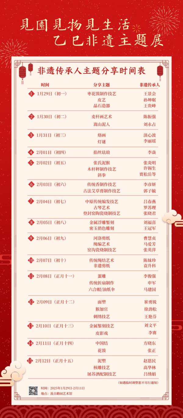 2025郑州瞻园元宵有什么活动？