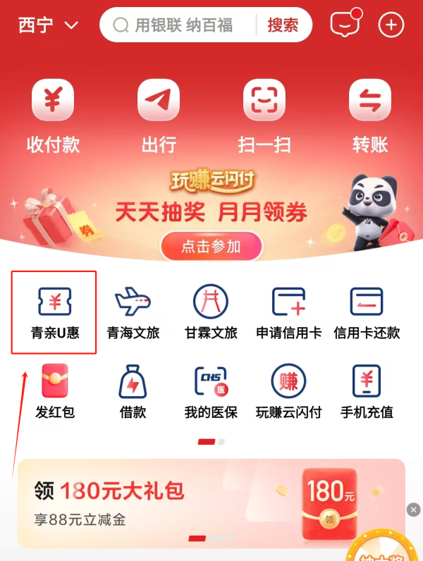 2025西宁城东元宵节消费券怎么领取? 2025西宁城东元宵节消费券怎么领取?