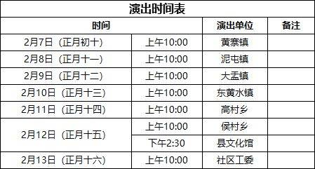 太原阳曲县元宵节有什么活动？