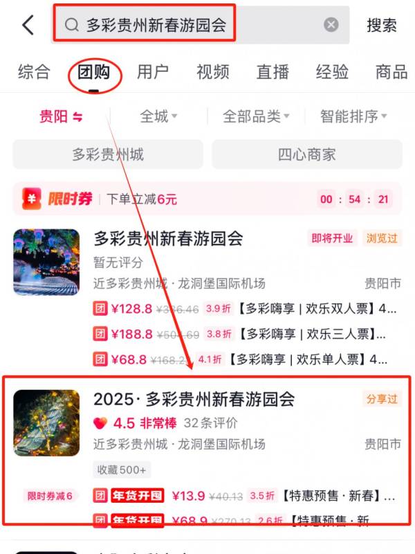 2025年贵阳元宵节有什么活动？（3）