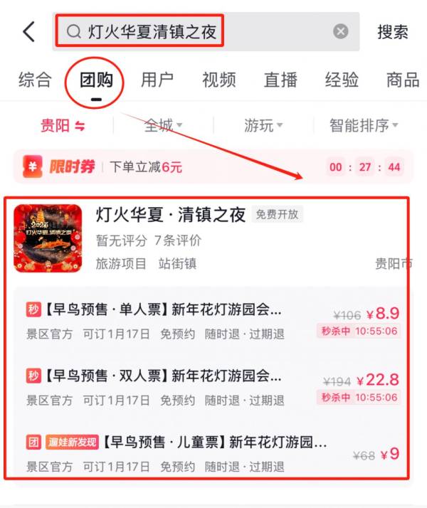 2025年贵阳元宵节有什么活动？（4）