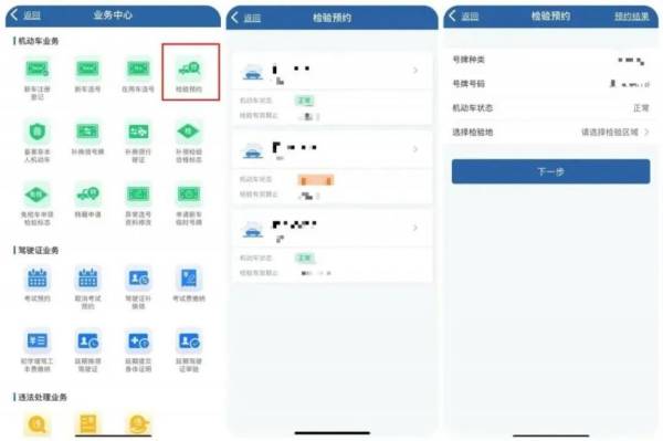 乌鲁木齐汽车年检需要带什么证件