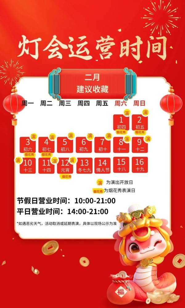 淮安白马湖元宵烟花秀什么时候开始？