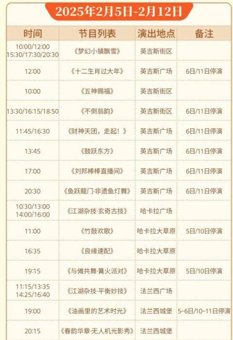 2025年徐州乐园元宵节有什么活动?(2) 2025年徐州乐园元宵节有什么活动?(2)